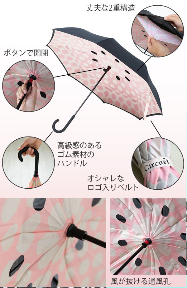 傘 晴雨兼用 逆さに開く2重傘 circus Dot サーカス 長傘 二重傘