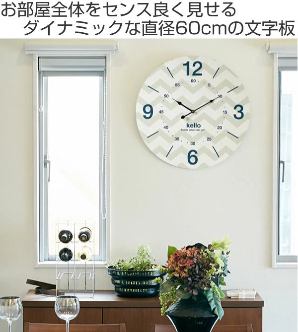 アンファンス 掛け時計 大型 60cm ヘルシンキ Town series モチーフ