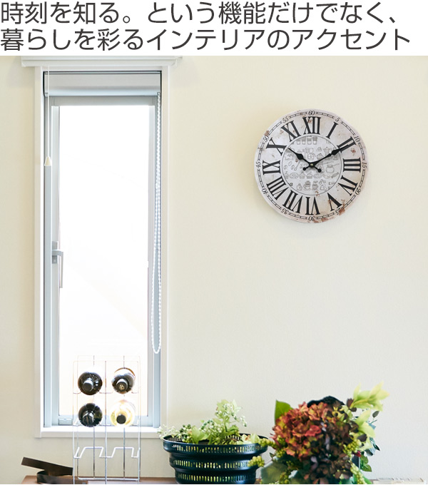 掛け時計 33cm カフェタイム 3 モチーフクロック Cafe Time 