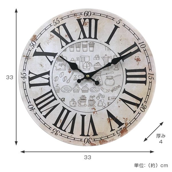 掛け時計 33cm カフェタイム 3 モチーフクロック Cafe Time