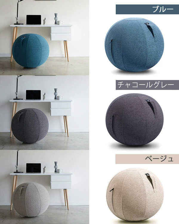 山崎実業 シッティングボール ルノラ シェニール Vivora Sitting Ball