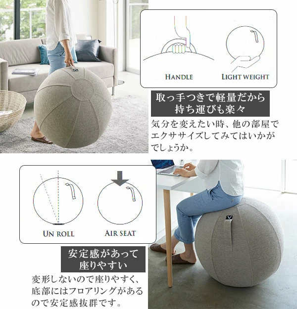 山崎実業 シッティングボール ルノラ シェニール Vivora Sitting Ball