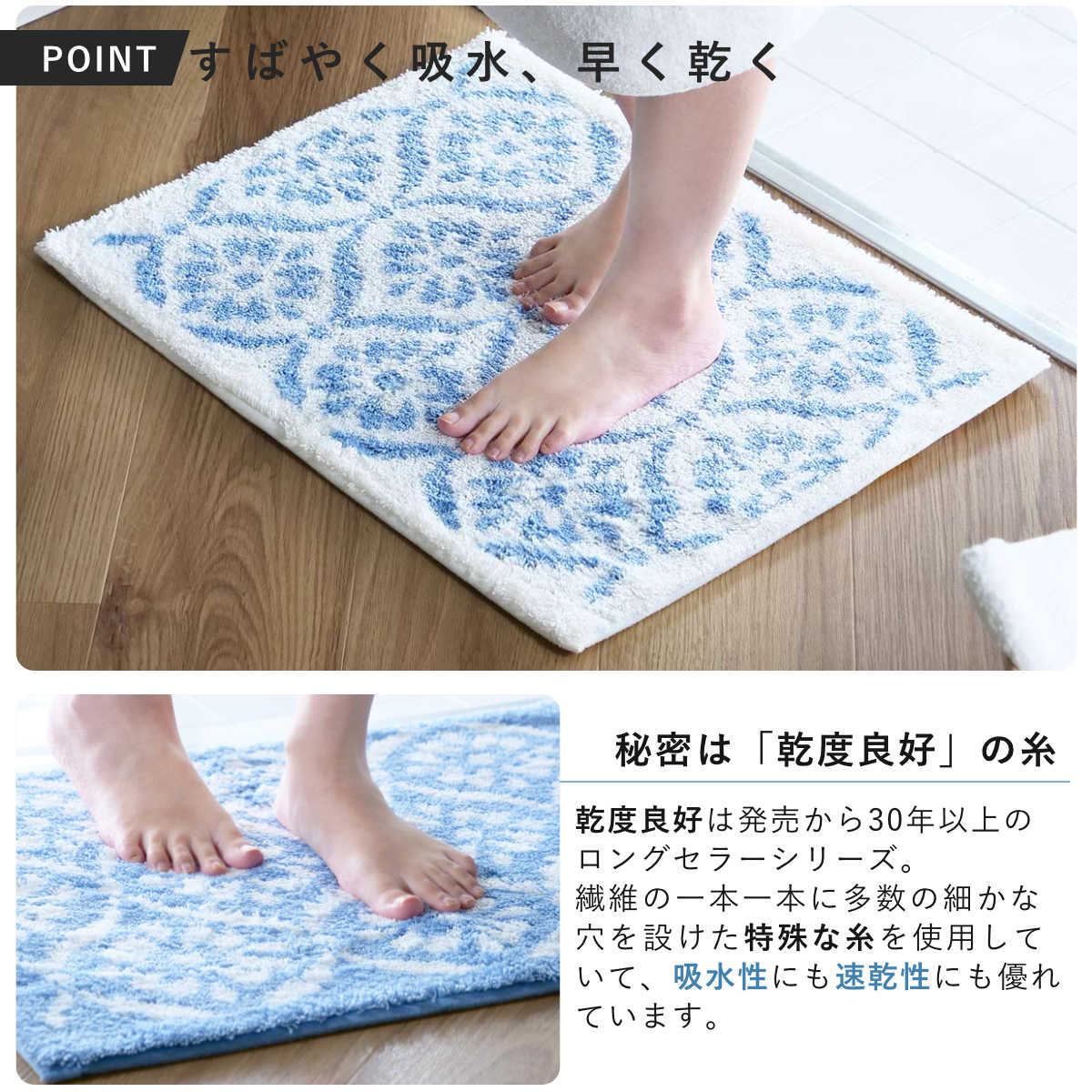 乾度良好 バスマット ボーテ 45×60cm （ 風呂マット お風呂マット 足
