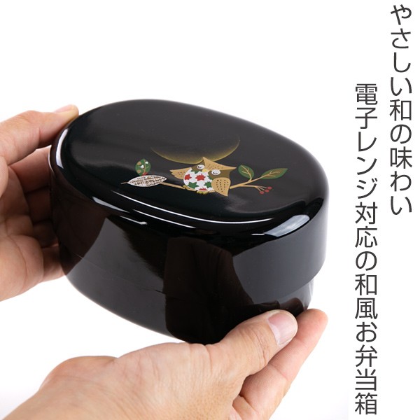 お弁当箱 小判型 食洗機対応 ふくろう 580ml （ 電子レンジ対応