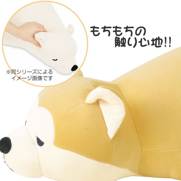 □在庫限り・入荷なし□ 抱き枕 ぬいぐるみ 犬 プレミアムねむねむ