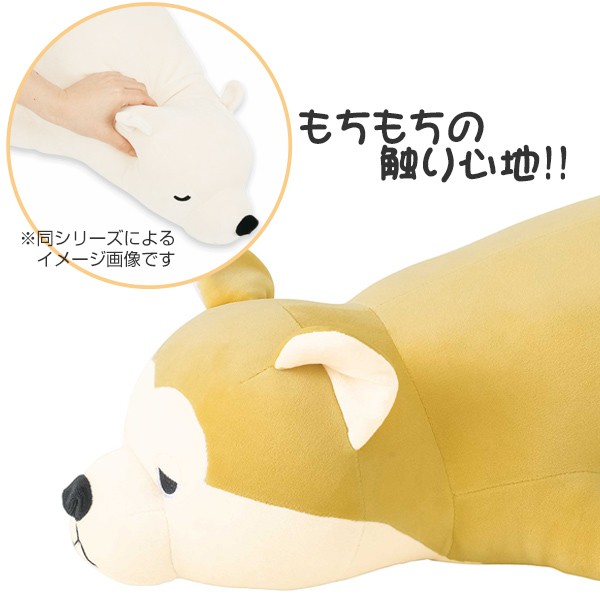 抱き枕 ぬいぐるみ 犬 プレミアムねむねむアニマルズ マサオ L