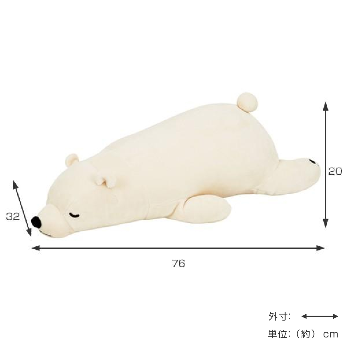 LivHeart（りぶはあと） 抱き枕 ぬいぐるみ 白くま プレミアムねむねむ