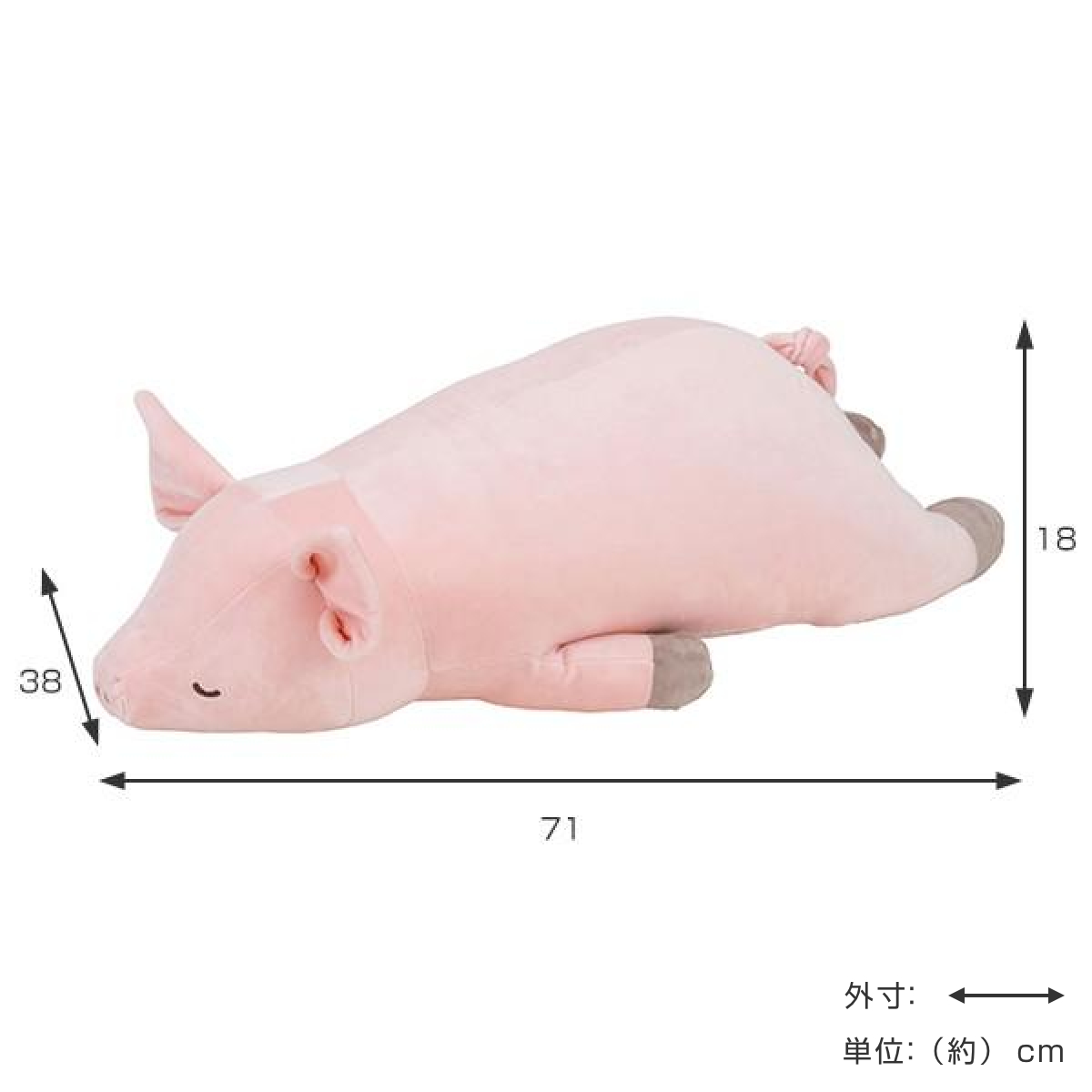 LivHeart（りぶはあと） 抱き枕 ぬいぐるみ ブタ プレミアムねむねむ 
