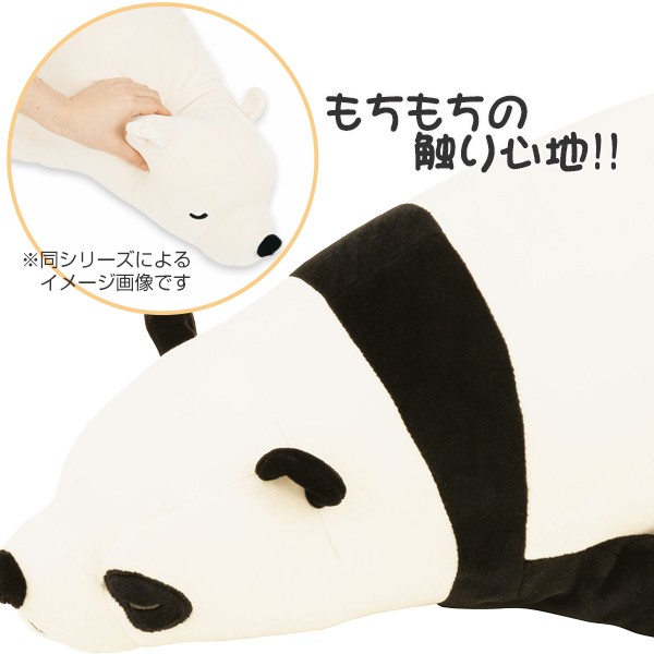 □在庫限り・入荷なし□ 抱き枕 ぬいぐるみ パンダ プレミアムねむねむ