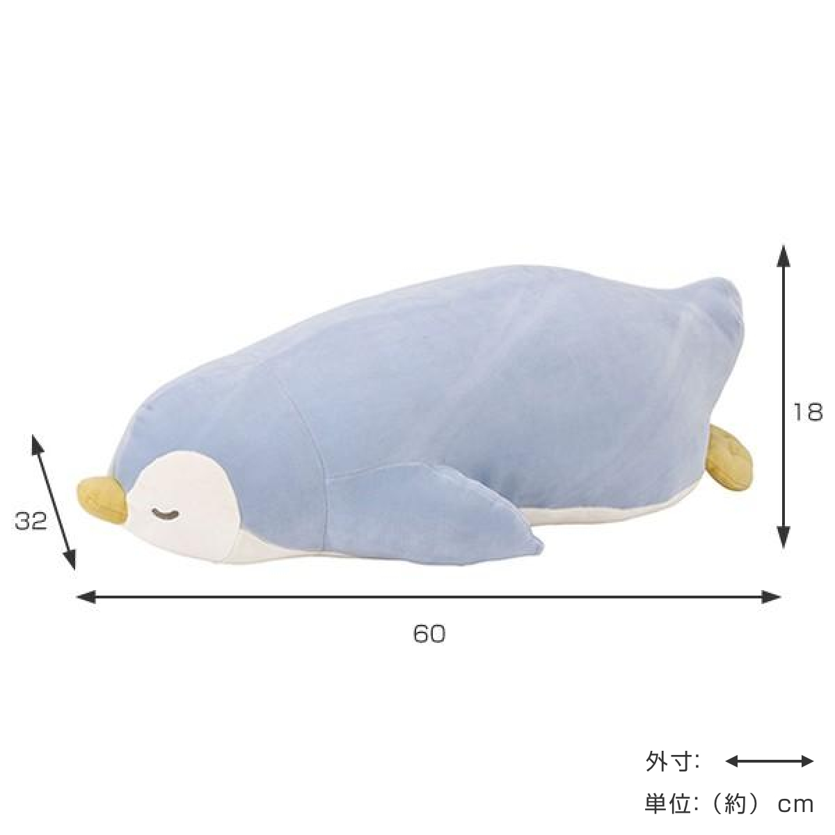 LivHeart 抱き枕 ぬいぐるみ ペンギン プレミアムねむねむ