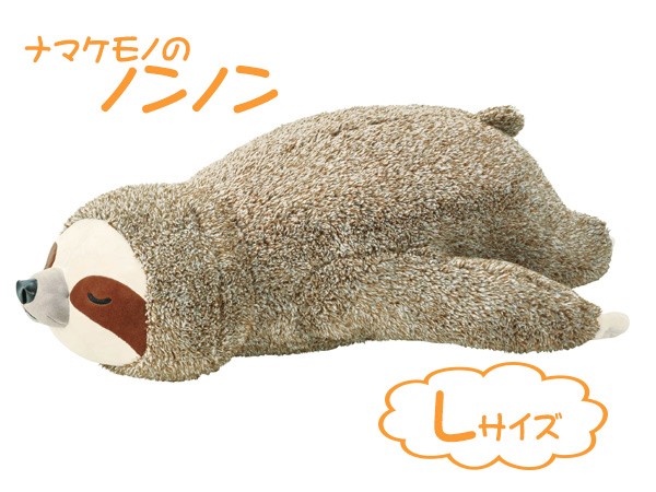 ノンタン たぬきの抱きまくら 342×220cm