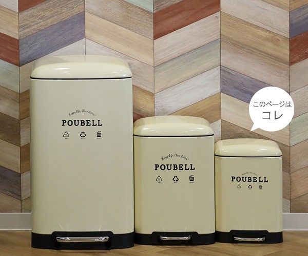 ゴミ箱 プベル ペダルビン ふた付き 6L （ ごみ箱 屑入れ