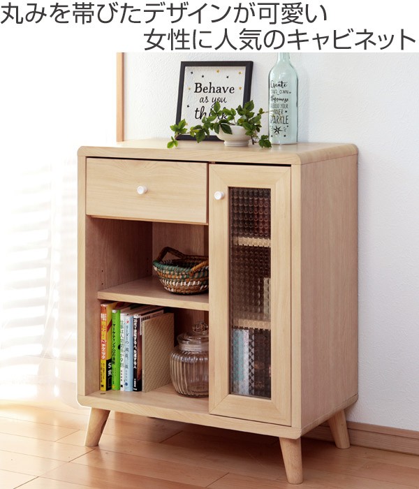 □在庫限り・入荷なし□ キャビネット 引出し付 北欧風 シンプル