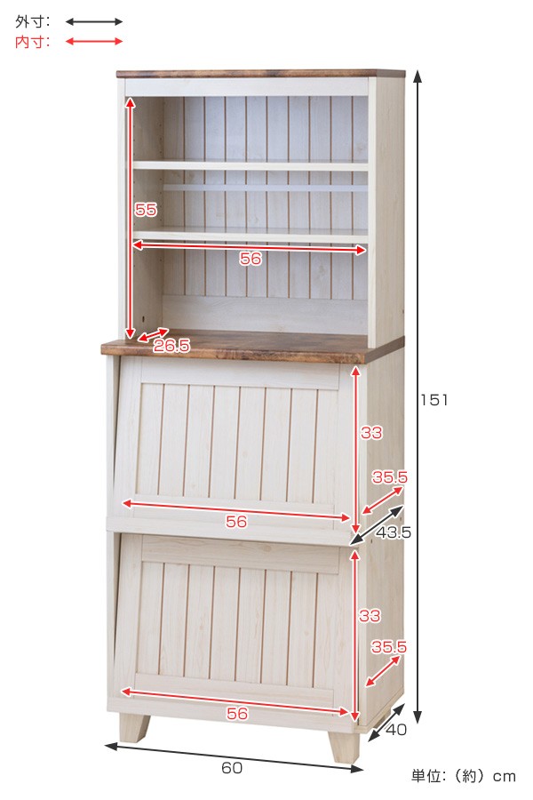 カントリー フラップキャビネット 収納棚 楽天市場】【カントリーシリーズ】 幅60 奥行40 高さ151