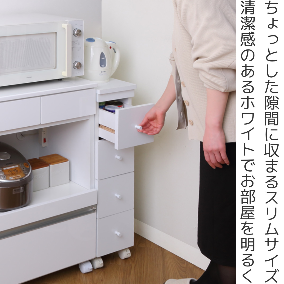 スリムチェスト 幅20cm 4段 キャスター 2口コンセント付 背面化粧 完成品 チェスト 引き出し スリム キャビネット 収納 ホワイト