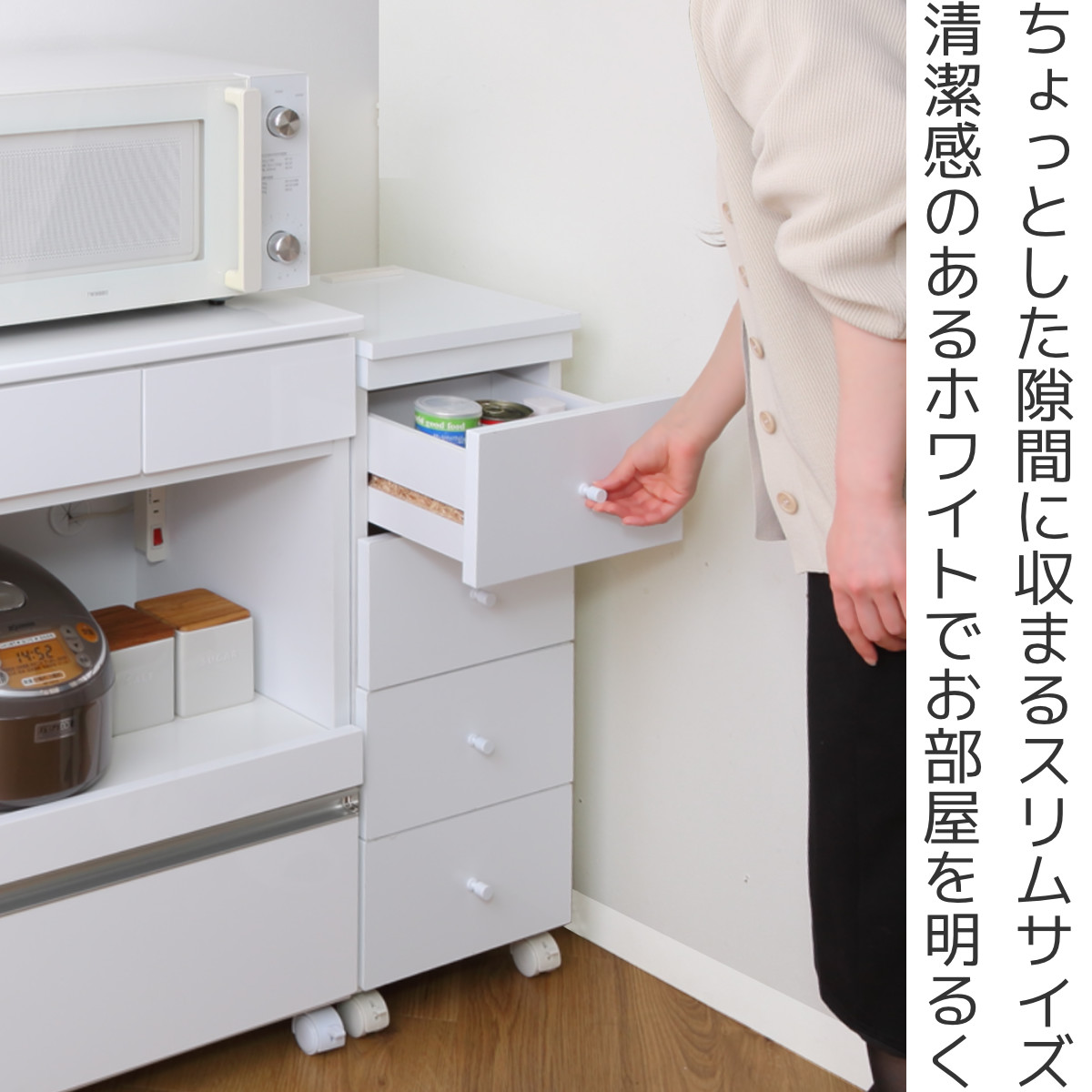 クロシオ スリムチェスト 幅30cm 4段 キャスター 2口コンセント付 背面 