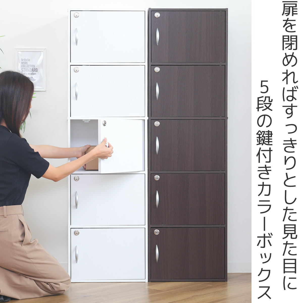 クロシオ カラーボックス 5段 全段鍵付 幅42cm （ 収納 家具 鍵付き 棚
