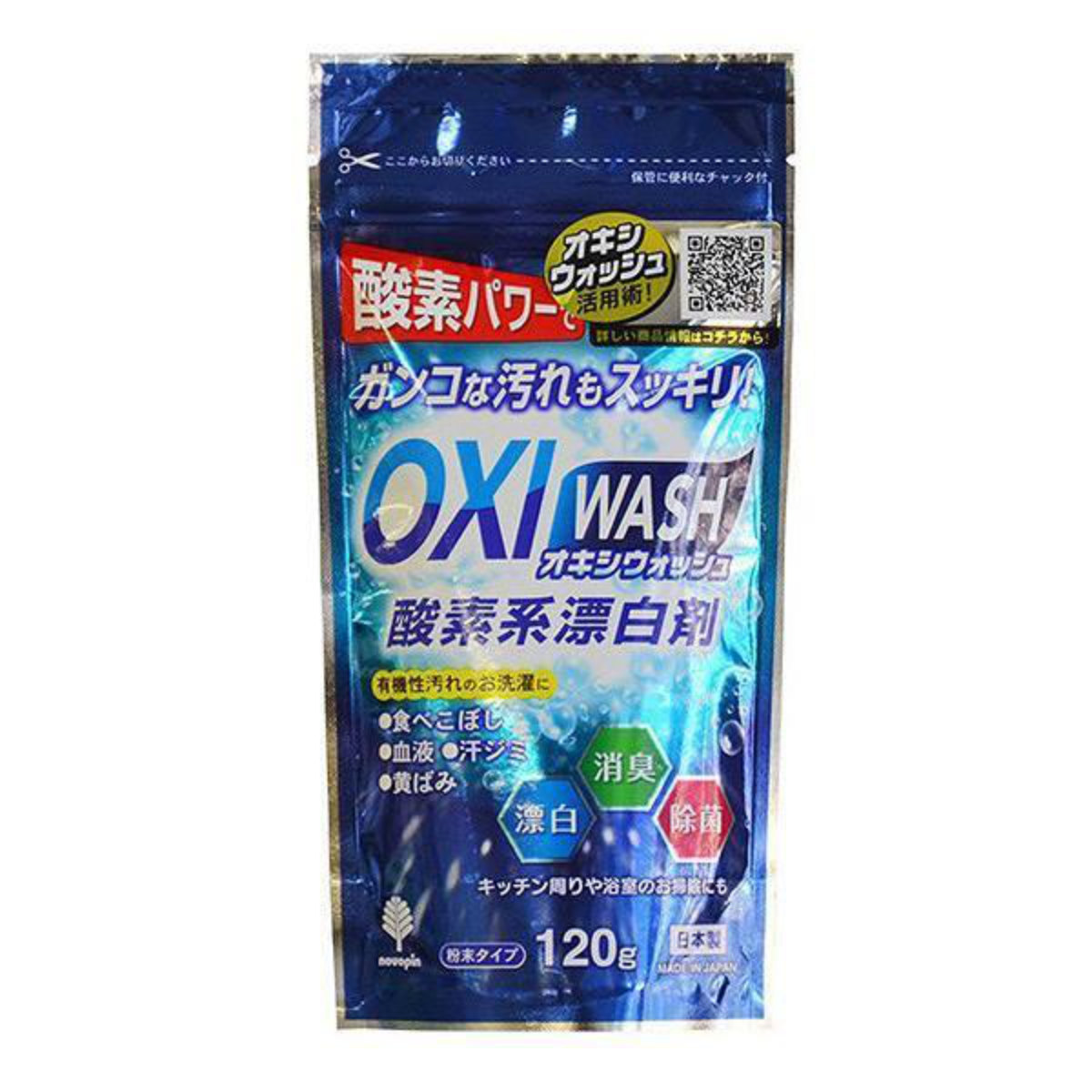 小久保工業所 オキシウォッシュ 酸素系漂白剤 680g ボトル入