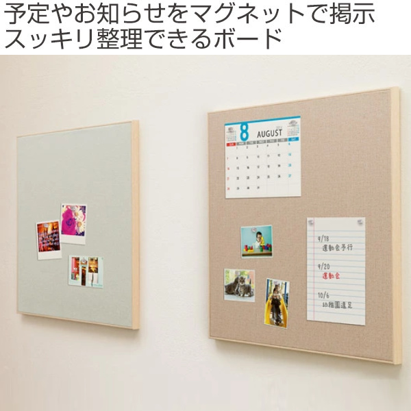 マグネットボード 壁掛け ファブリックパネル 44.9×60.4cm 