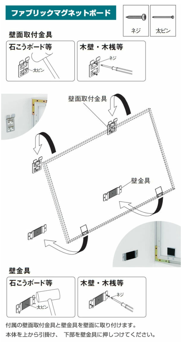 マグネットボード 壁掛け ファブリックパネル 44.9×60.4cm