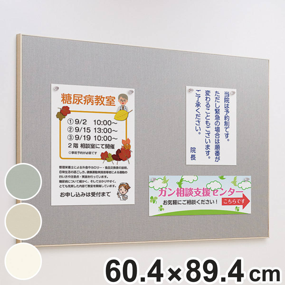 マグネットボード 壁掛け ファブリックパネル 89.4×116.8cm マグネットボード 壁掛け ファブリックパネル 89.4×116.8cm