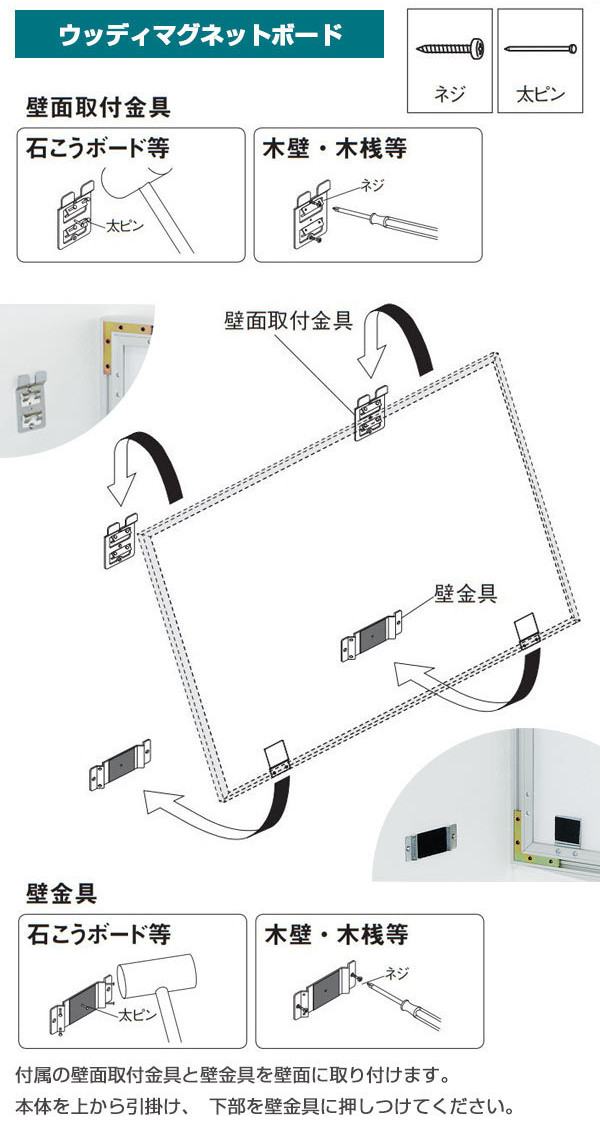 マグネットボード 壁掛け ウッディボード 44.9×60.4cm 木目調