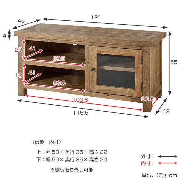 テレビ台 ローボード 天然木 ラフスタイル Caravan 幅121cm （ テレビ