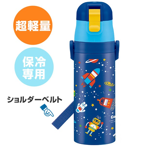 スケーター 水筒 子供 コスミックスター 直飲み ワンプッシュ