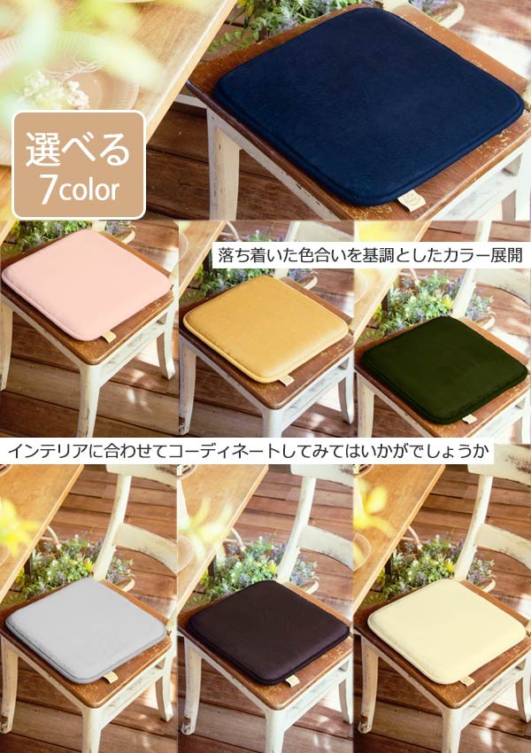 肌触りがいい チェアパッド 座布団 クッション 低反発 低反発チェアパッド 角型 35cm 四角 椅子用 シートクッション 
