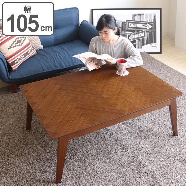 □在庫限り・入荷なし□ 家具調こたつ マルクス 幅105cm （ コタツ 机