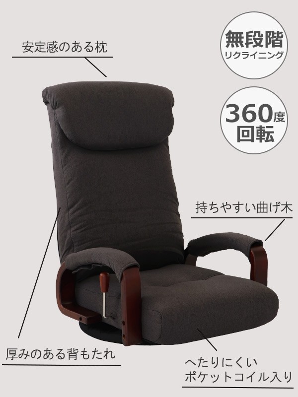 □在庫限り・入荷なし□ 回転座椅子 松風 曲げ木肘付 座面高21cm