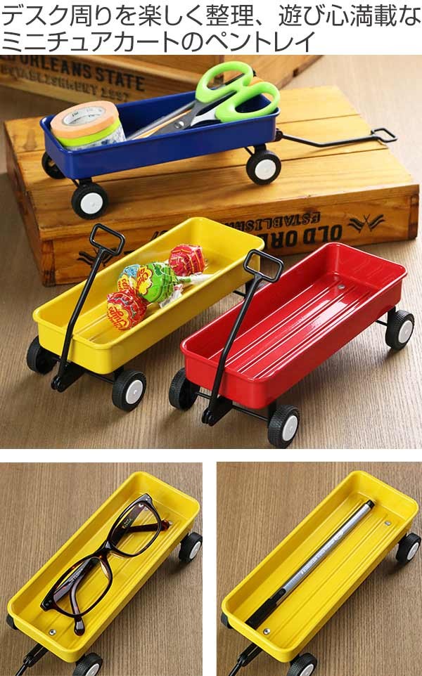 ペントレイ ペン立て 文房具 小物入れ インテリア ステーショナリー