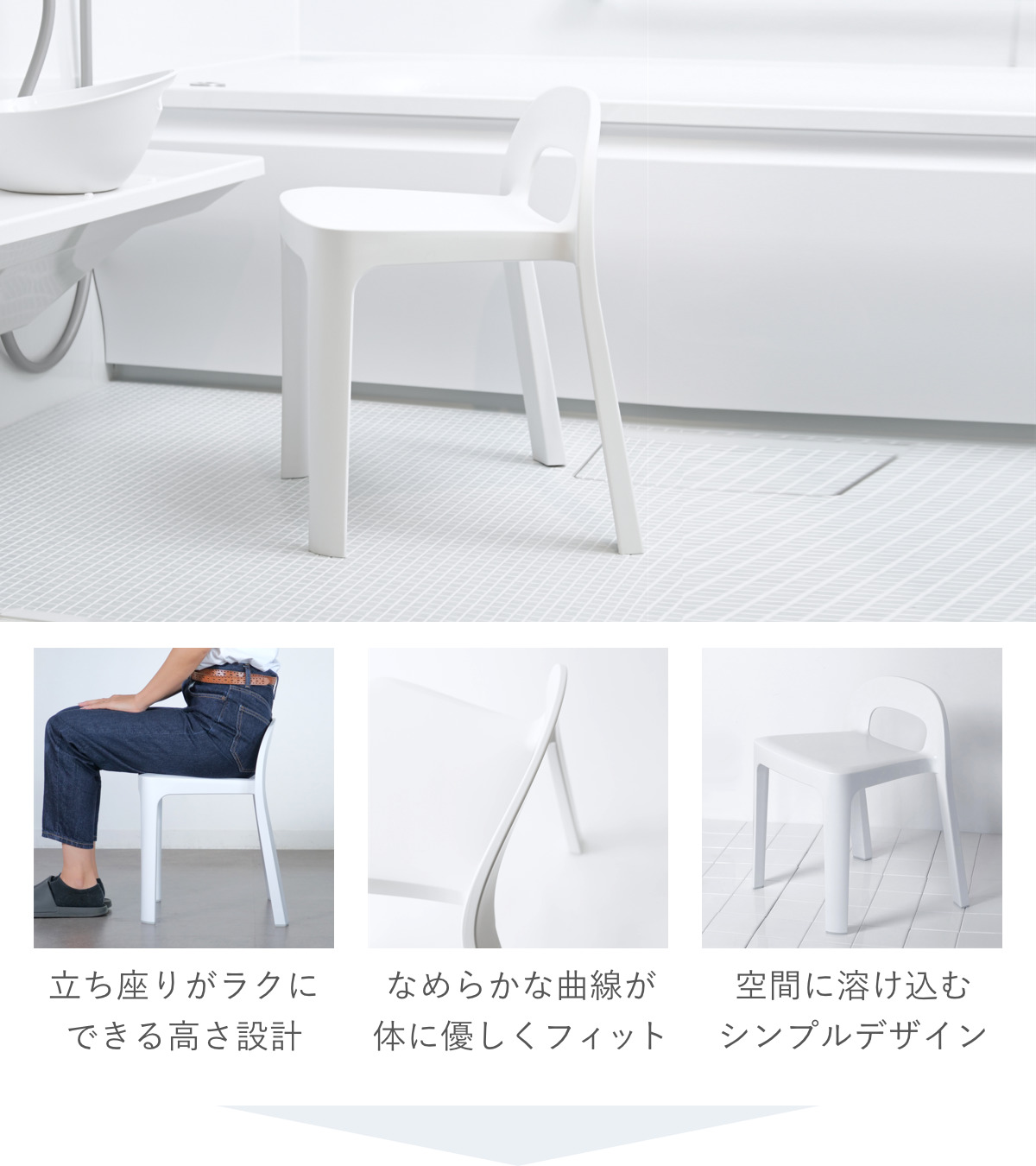 風呂椅子 RETTO レットー Aラインチェア 座面高さ 35cm 日本製 （ 風呂