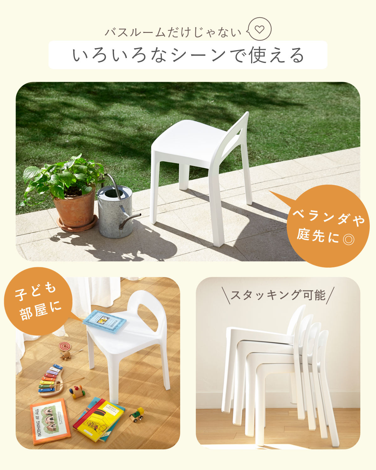 風呂椅子 RETTO レットー Aラインチェア 座面高さ 35cm 日本製