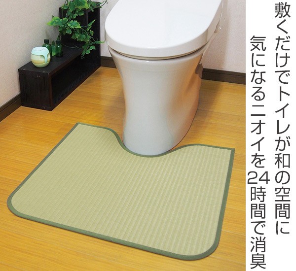 □在庫限り・入荷なし□ トイレマット 洗える消臭トイレマット 極美爽