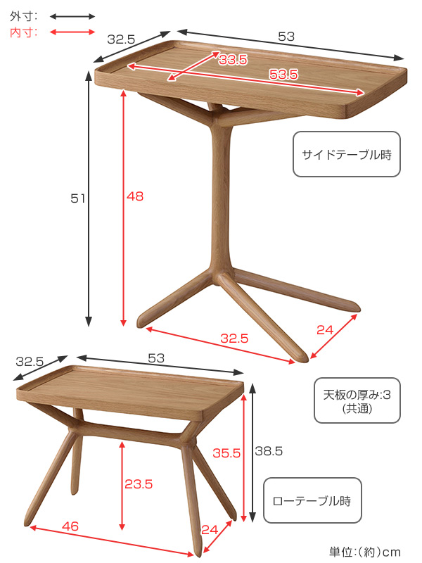 東谷 サイドテーブル 高さ51cm 2way 天然木 （ テーブル ナイト