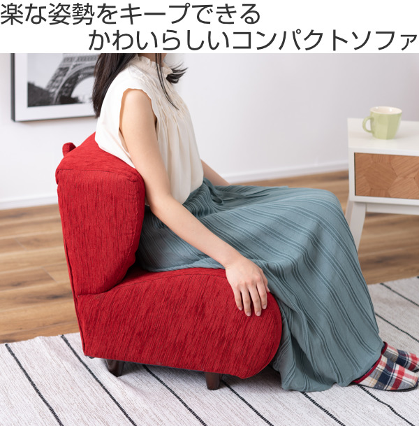 東谷 ソファ 一人掛け 幅53cm 取っ手 持ち運び 脚付き ソファー