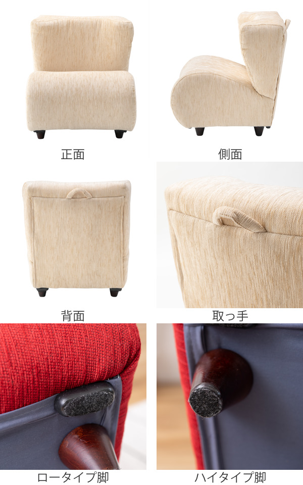 東谷 ソファ 一人掛け 幅53cm 取っ手 持ち運び 脚付き ソファー