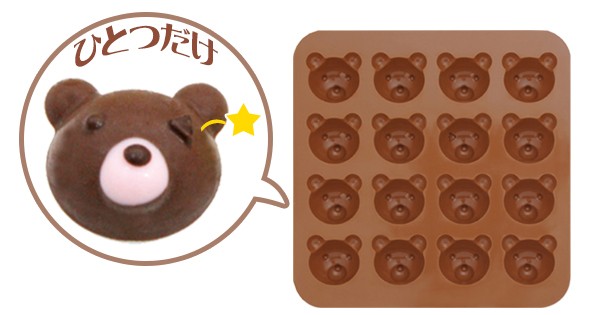 チョコレート型 くま シリコン型 16個取 （ チョコ シリコン製 製菓 