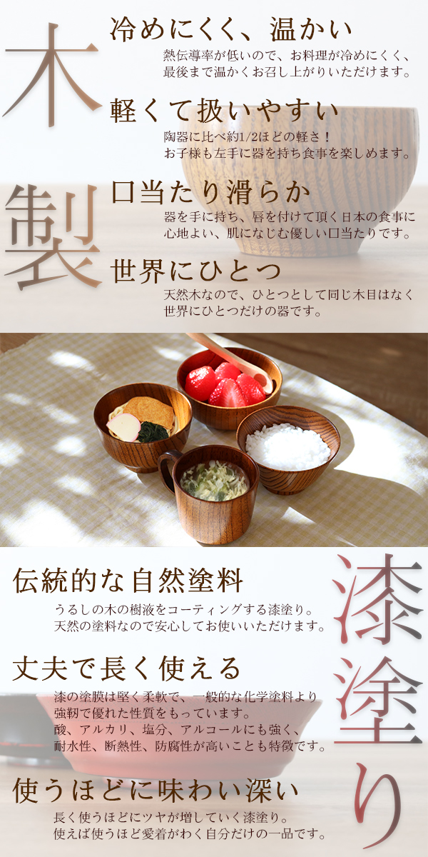 汁椀 子ども用 200ml 木製 漆 茶碗 同色6個セット （ お椀 椀 おわん