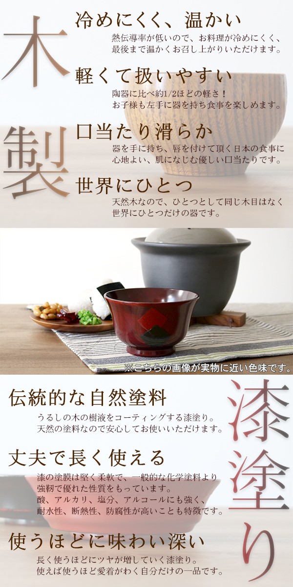 ☆決算特価商品☆ 平椀 平ロクロ 曙塗り 和食器 木製 漆器 どんぶり お椀 めん鉢 丼 600cc discoversvg.com