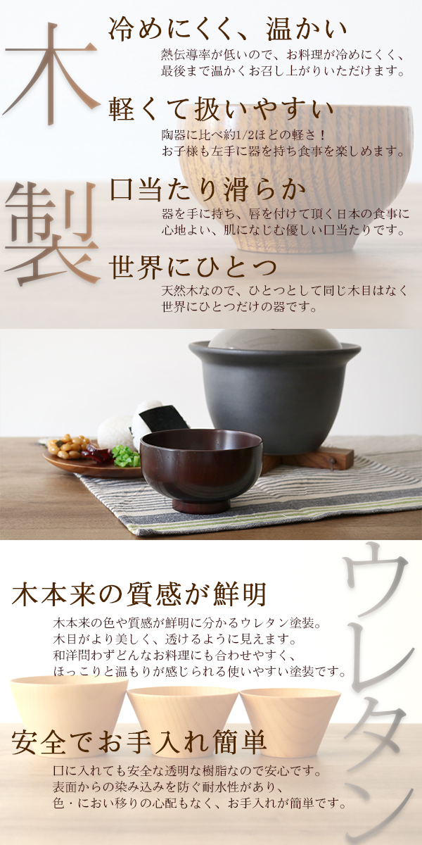 汁椀 木製 380ml 紀州塗 那智 nachi 天然木 食器 日本製 （ お椀 椀