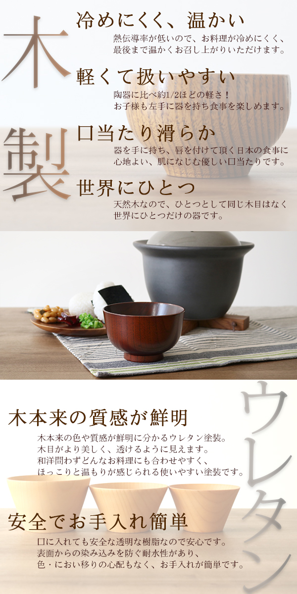 汁椀 木製 280ml 紀州塗 高野 koya 天然木 食器 日本製 同色6個セット