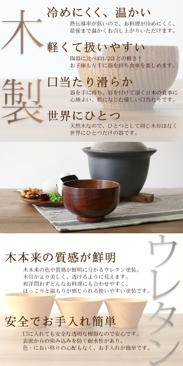 どんぶり 木製 430ml 紀州塗 白倉 shirakura 丼 天然木 食器 日本製