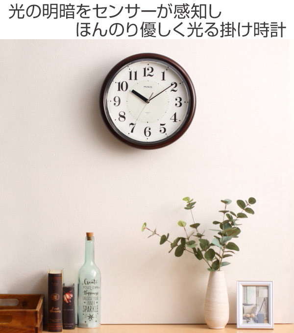 掛け時計 30.3cm 自動点灯 ライト付き 光明 連続秒針 （ 時計 壁掛け