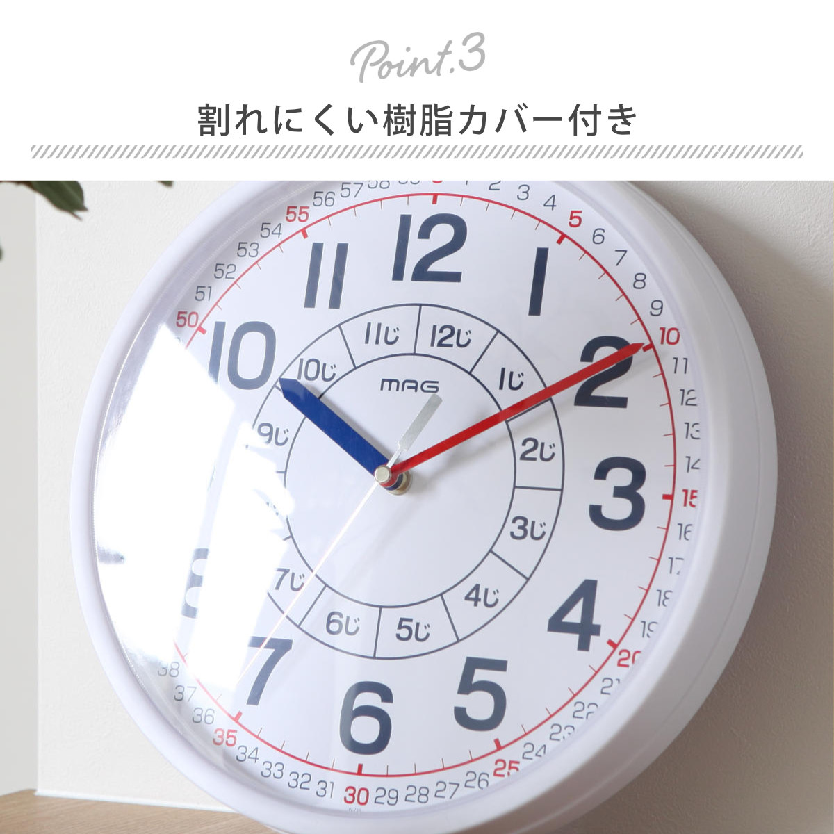 ノア精密 知育時計 よ〜める 掛け時計 MAG 子ども （ 掛け時計