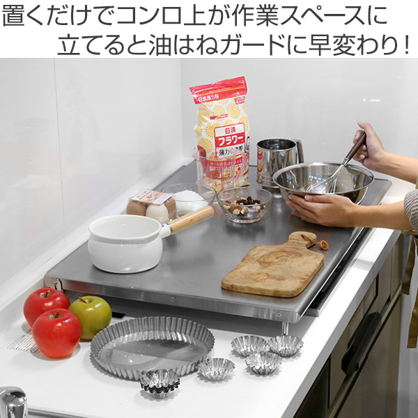 コンロカバー ステンレス製 スーパーエンボス加...の詳細画像1