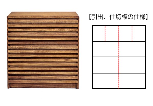 桐チェスト 4段 総無垢 洋タンス ルーバーデザイン 幅80cm （ 開梱設置