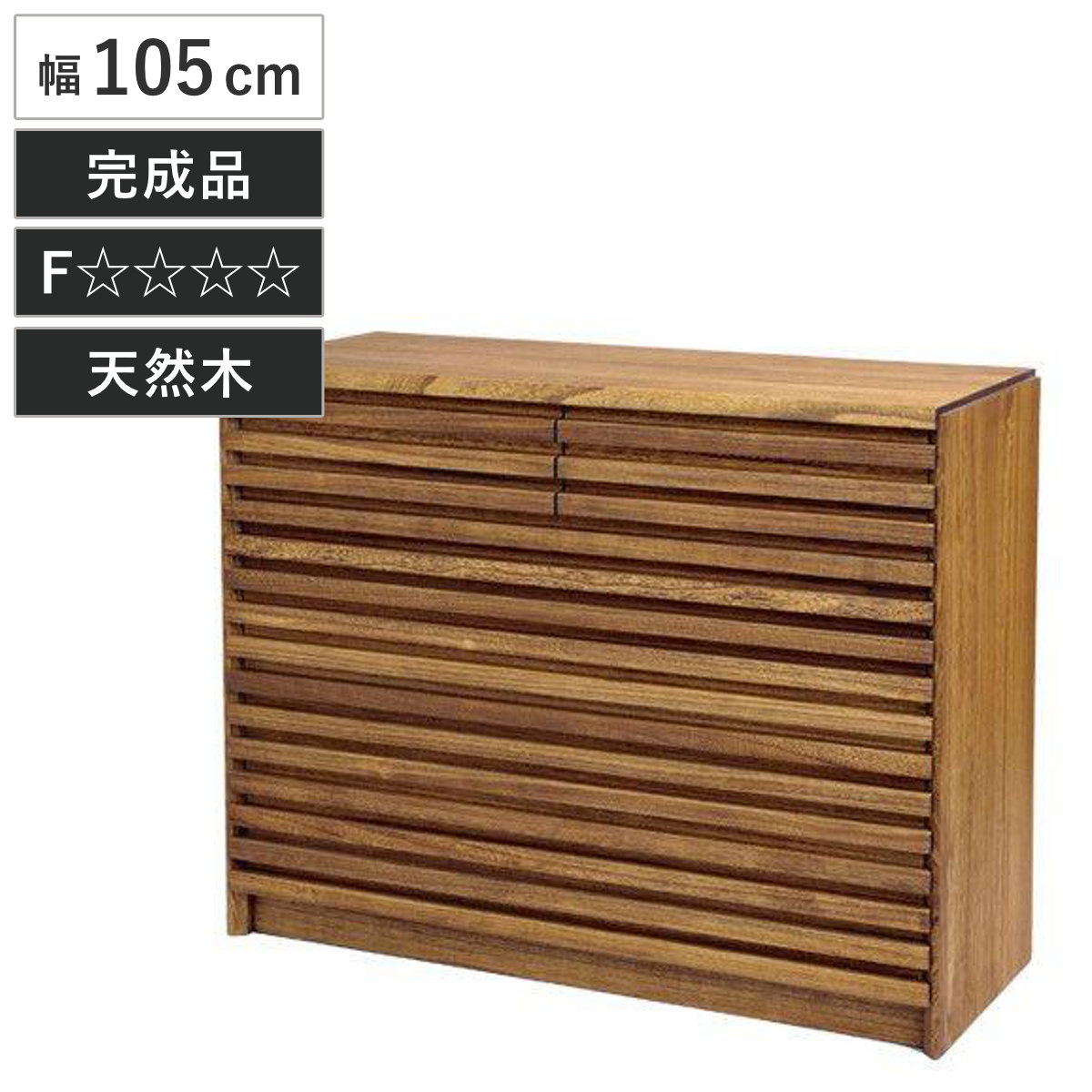 桐チェスト 4段 総無垢 洋タンス ルーバーデザイン 幅80cm （ 開梱設置