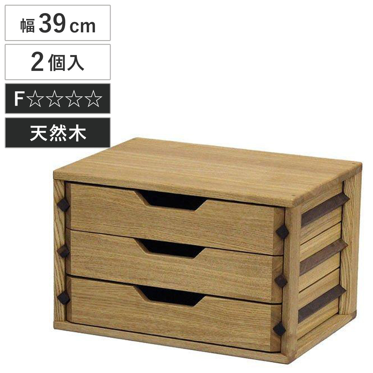 タモ材 チェスト」の人気商品一覧 | 安い商品を通販サイトから探す